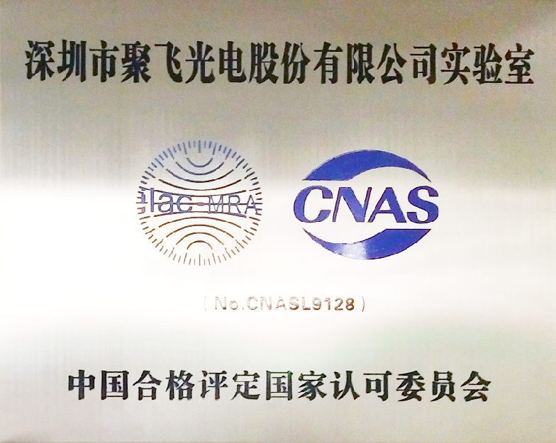 CNAS實驗室.png